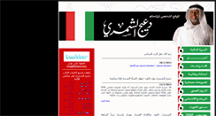 Desktop Screenshot of duaij.org